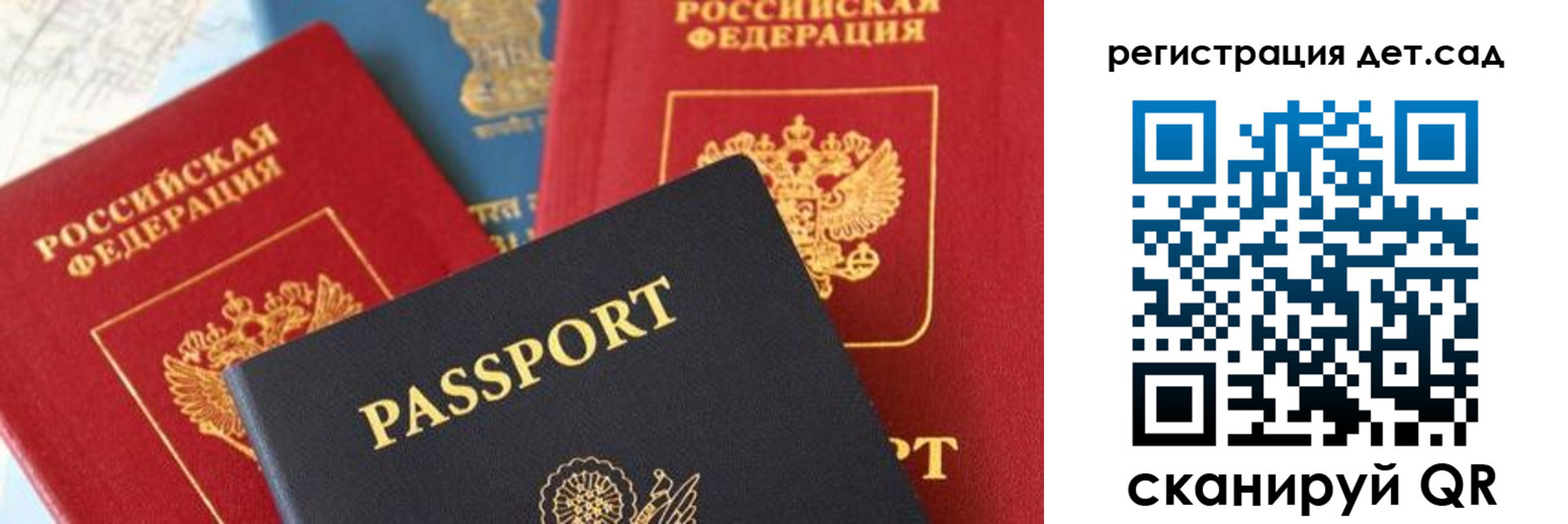 прописка поиск в Баймаке
