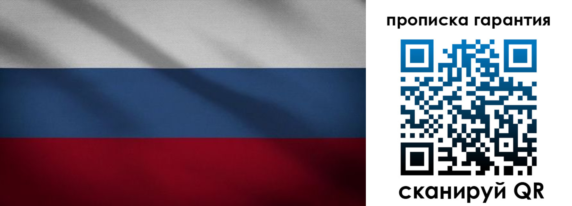 временная прописка в Баймаке