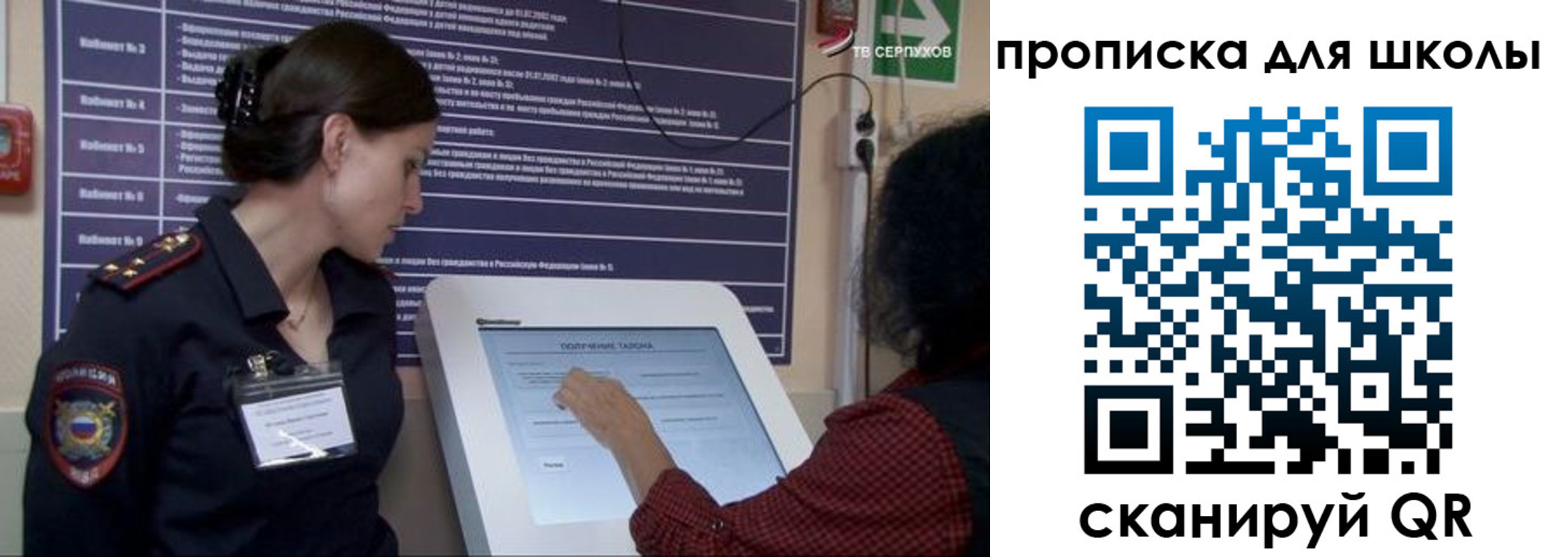 прописка для кредита в Баймаке