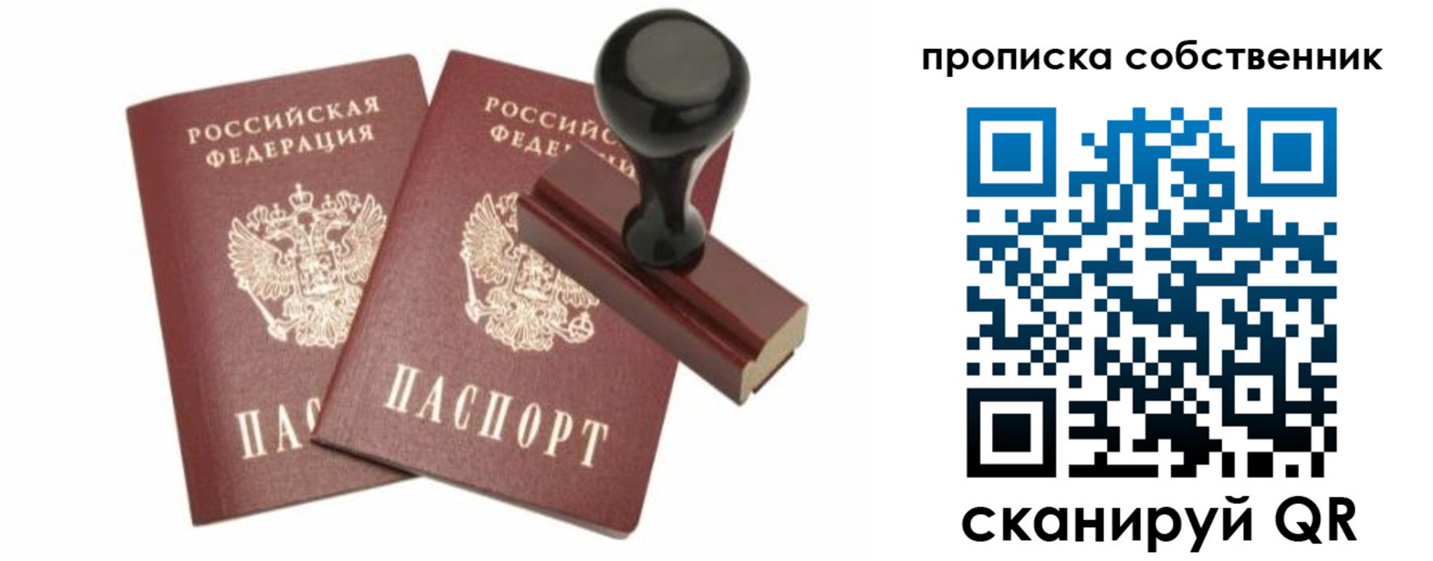 найти адрес прописки в Баймаке