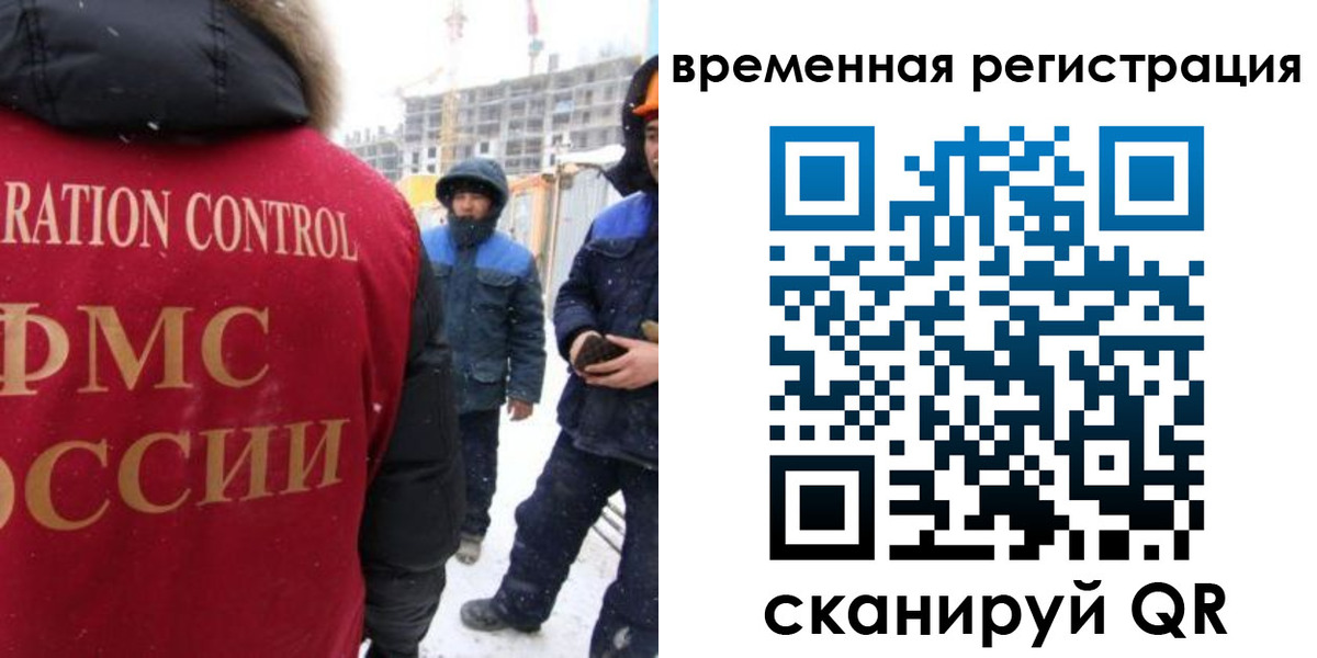 прописка законно в Баймаке