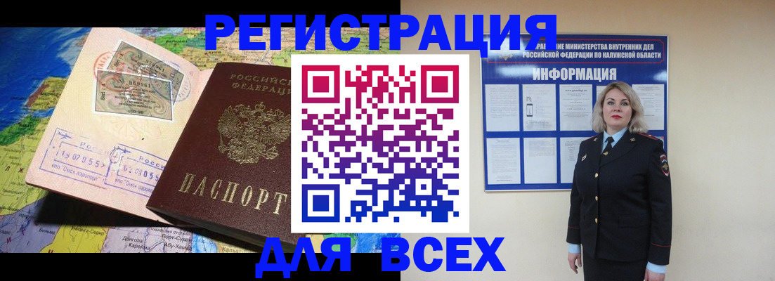 купить прописку в Баймаке