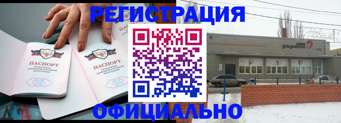 регистрация в Баймаке