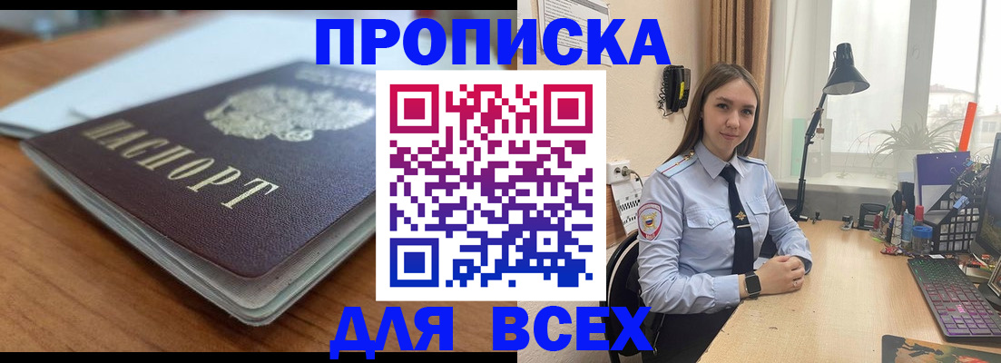 регистрация в Баймаке