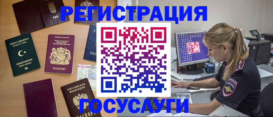 прописка для школы в Баймаке