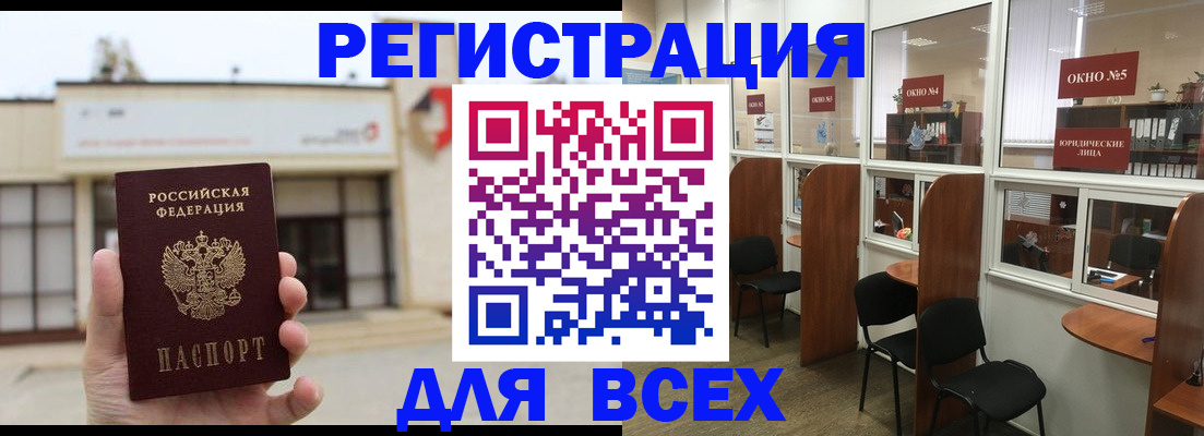 прописка в Баймаке