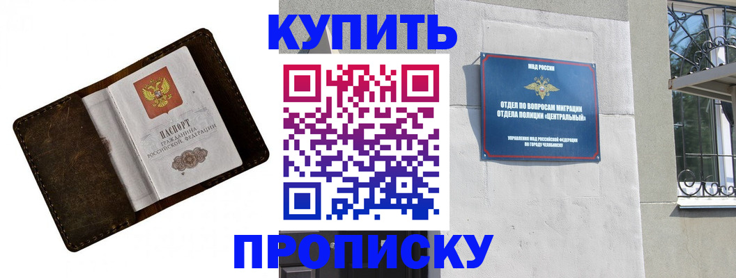 временная регистрация надежно в Баймаке