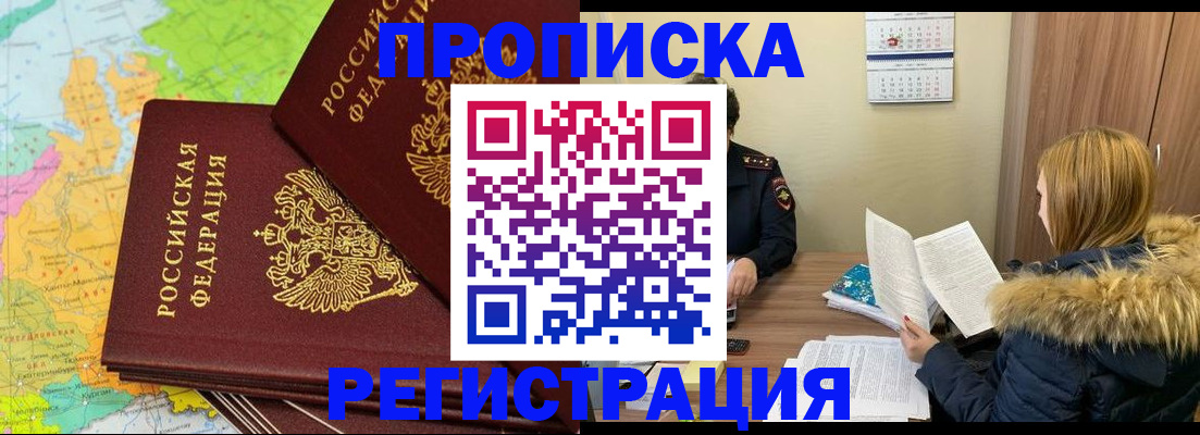 временная регистрация поиск в Баймаке