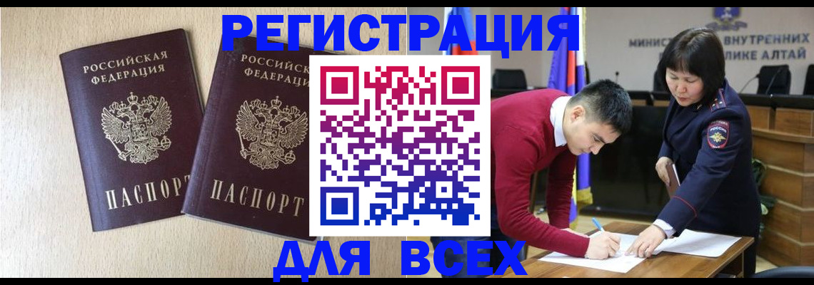 прописка поиск в Баймаке